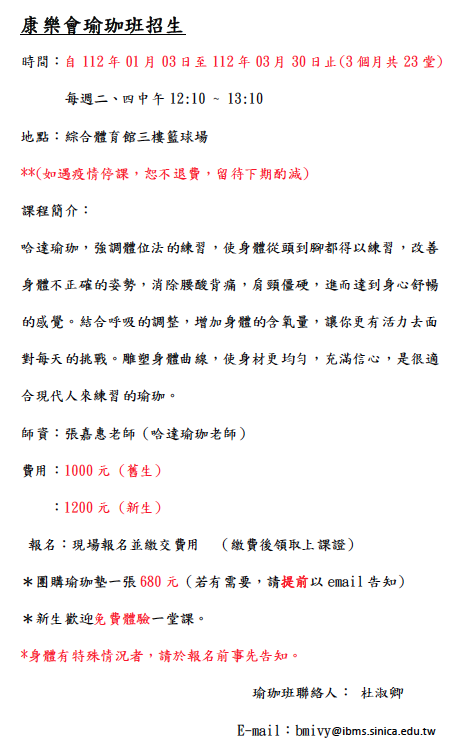 https://www.phys.sinica.edu.tw/files/bpic20221227112119am_螢幕快照 2022-12-27 11.16.47.png